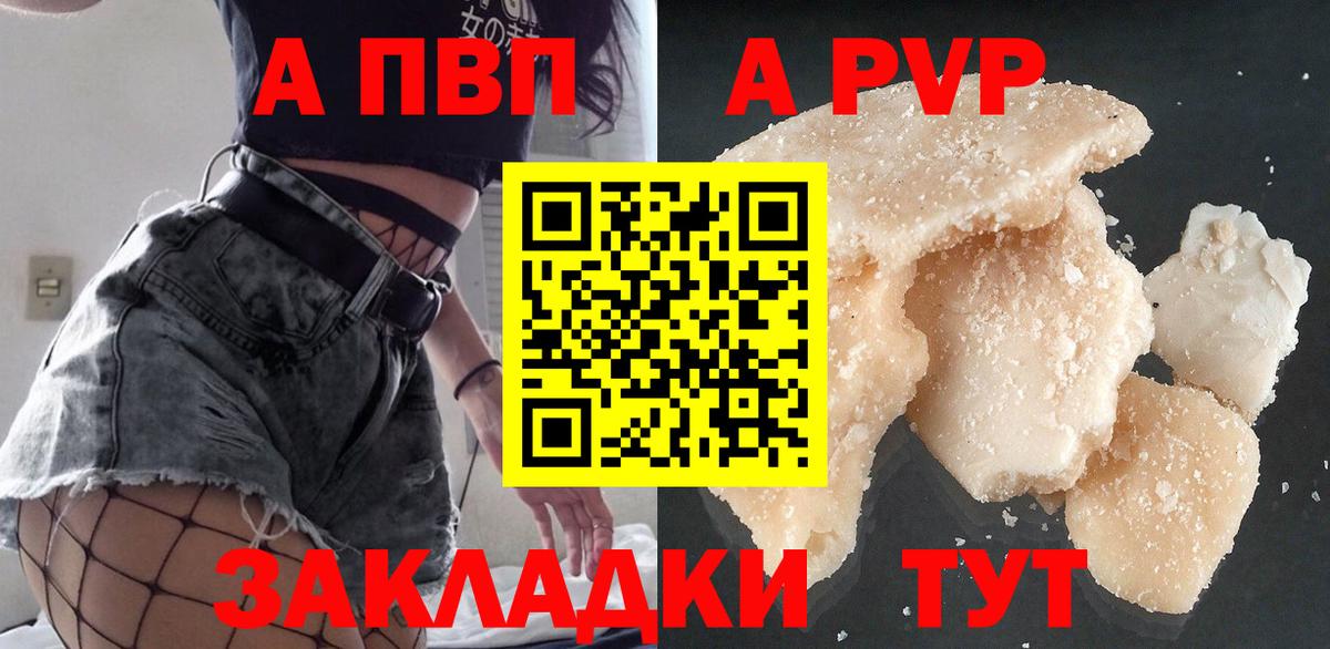 Alfa_PVP кристаллы Выборг