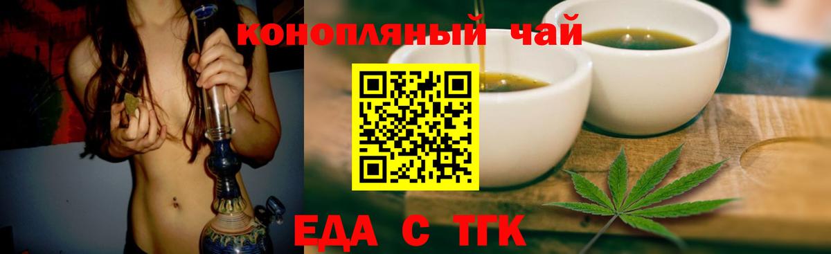 Выборг  Cannafood конопля  Вход с VPN 