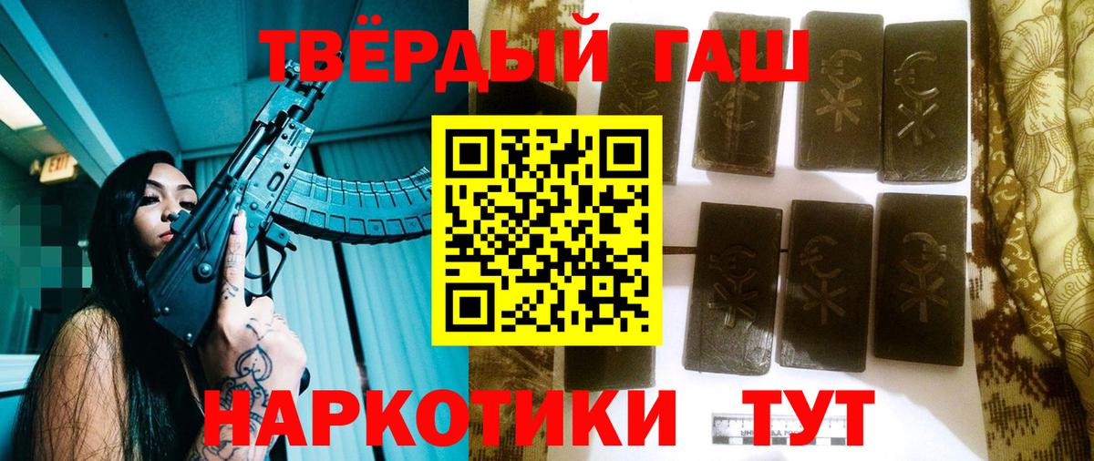ГАШИШ убойный  Вход с VPN  ГАШИШ гарик  Выборг 