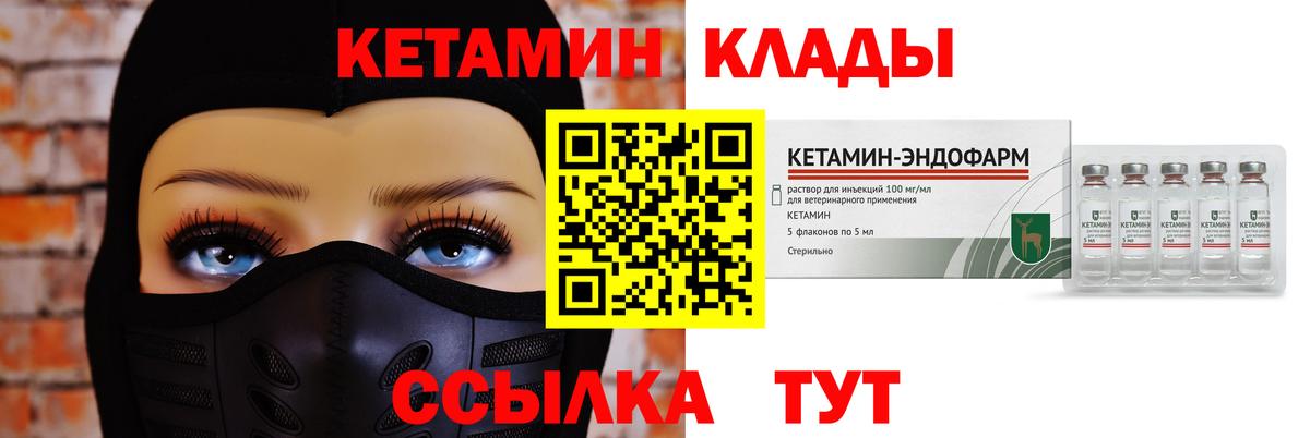 mega рабочий сайт  Вход с VPN  Выборг  Кетамин VHQ 