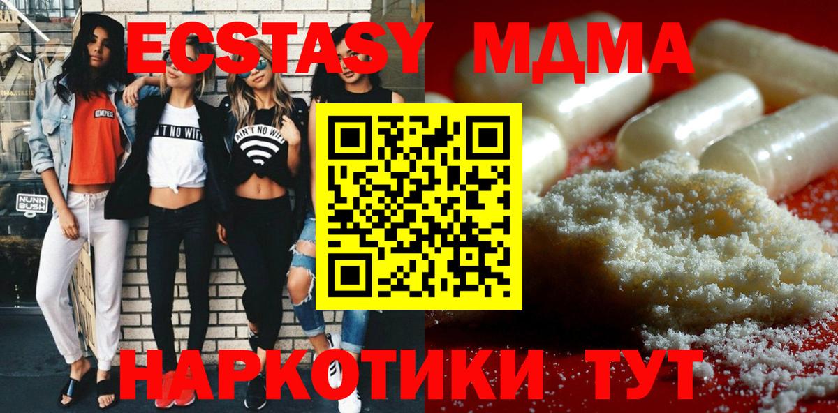 MDMA  Вход с VPN  Выборг  МДМА Molly 