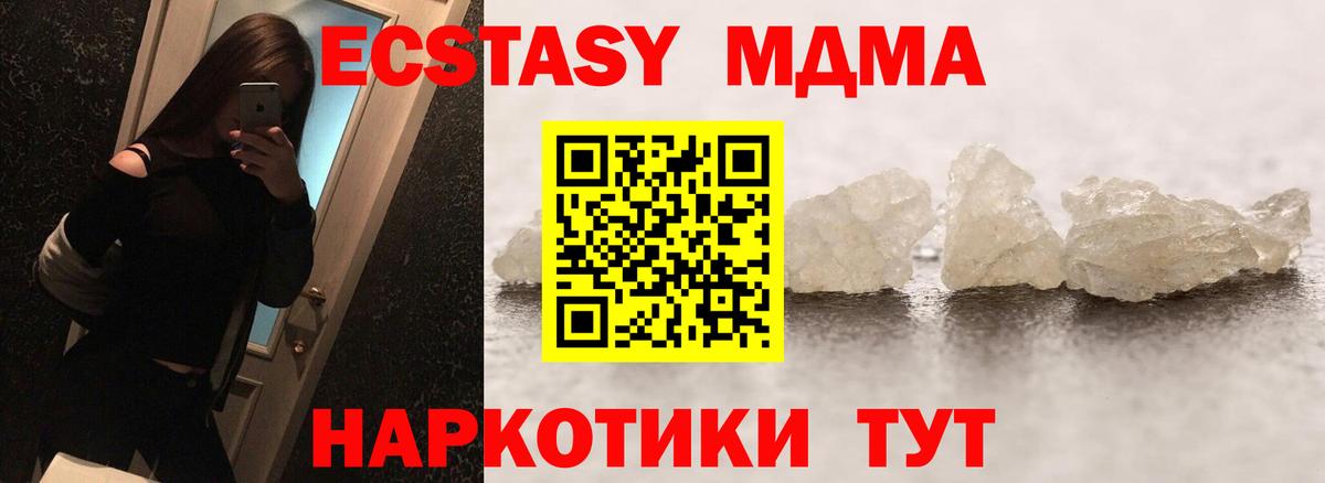 MDMA кристаллы Выборг