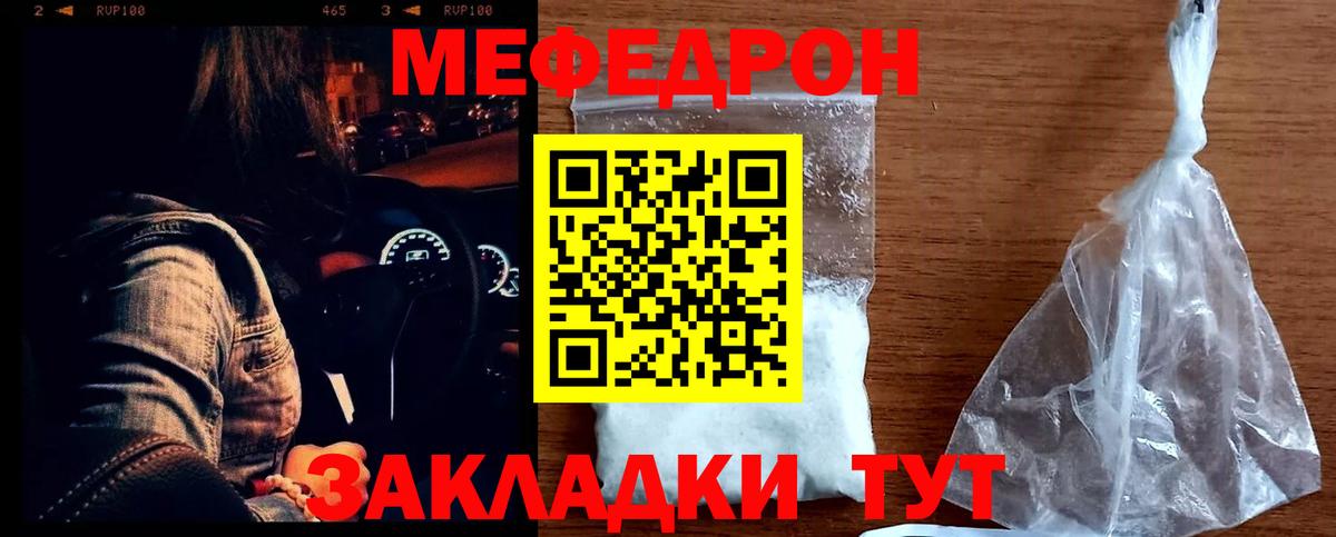 Меф мука Выборг