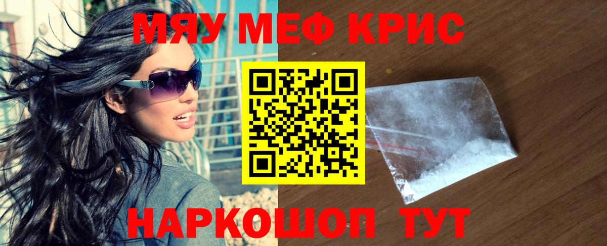 Мефедрон  Меф кристаллы  Выборг  Вход с VPN  Меф VHQ 
