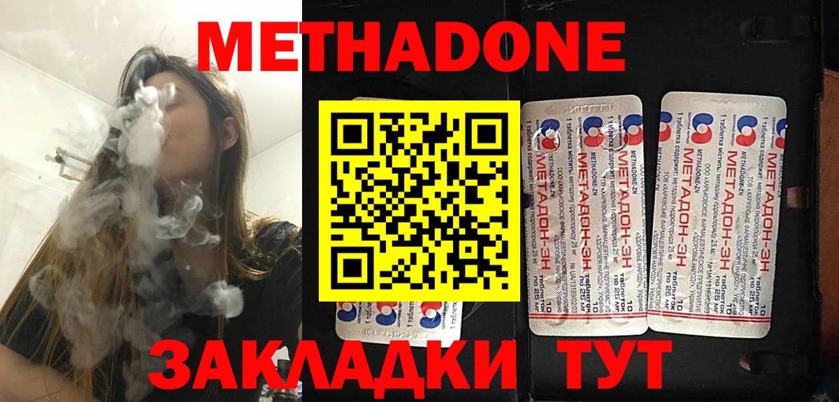 это формула  Вход с VPN  Выборг  МЕТАДОН мёд 