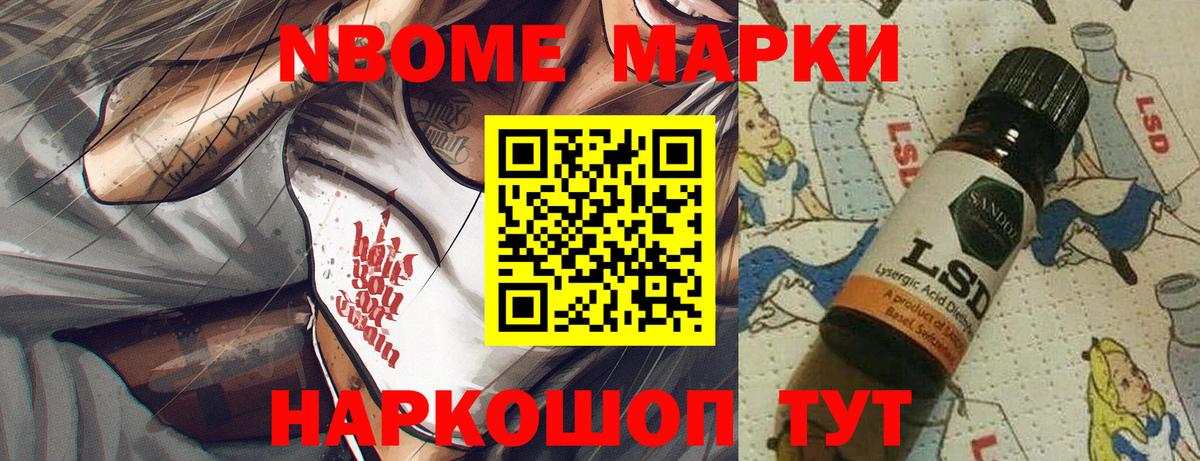 Наркотические марки 1500мкг Выборг