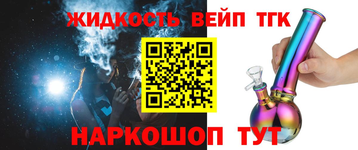Дистиллят ТГК вейп  Дистиллят ТГК Wax  Выборг  где купить наркотик  Вход с VPN 
