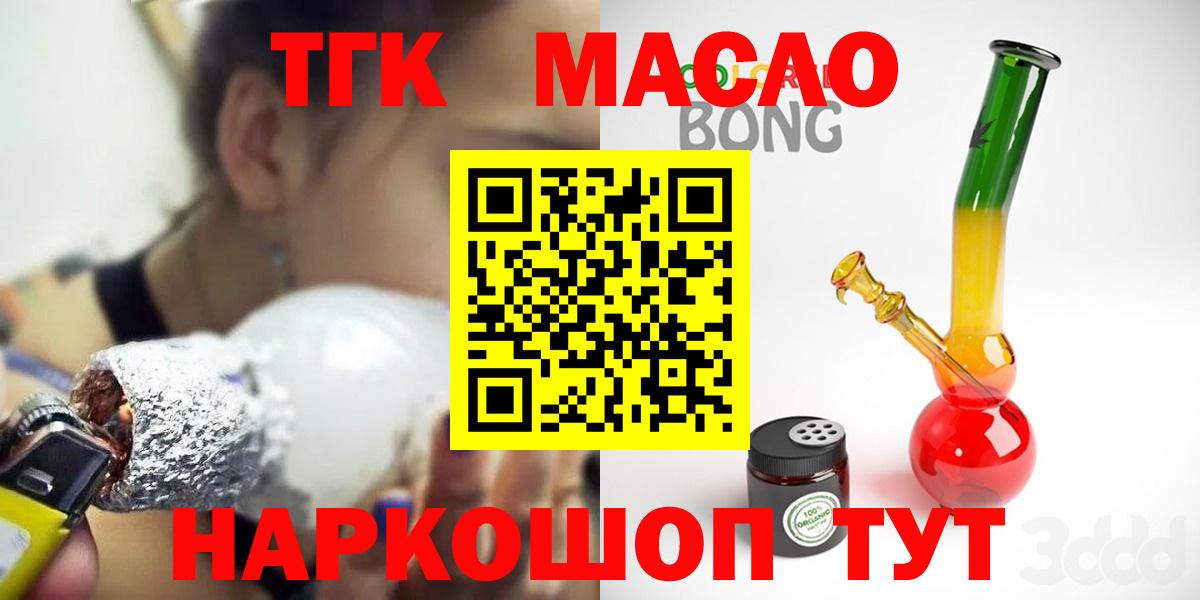 Дистиллят ТГК вейп Выборг